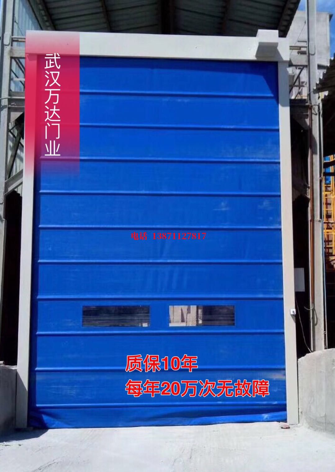 东方华侨农场防爆卷帘门_COPY